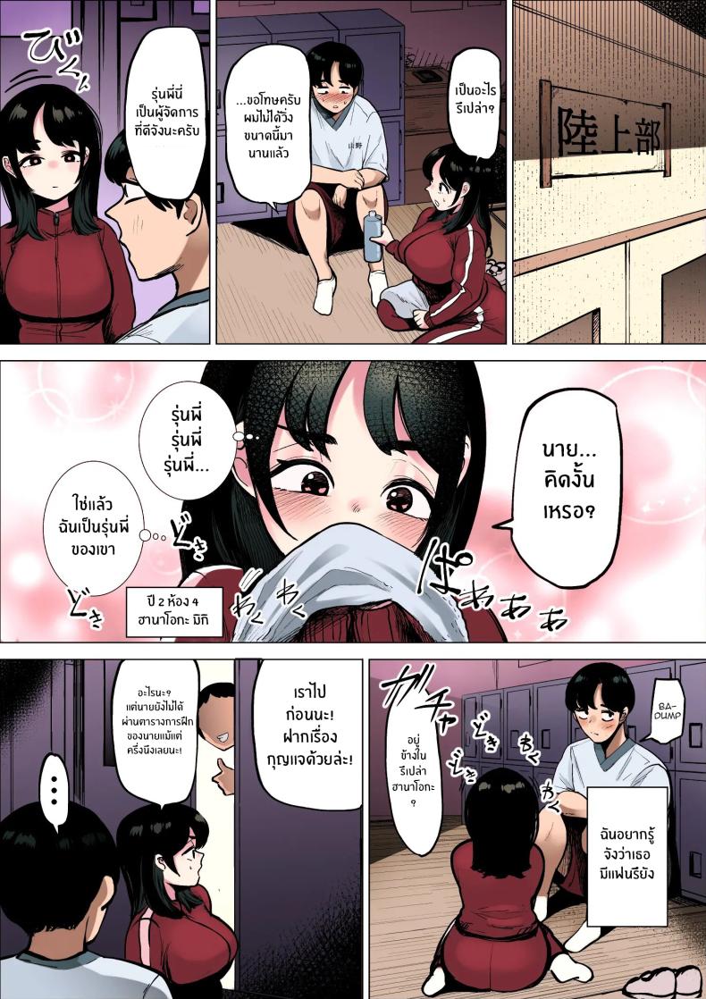 ฉันจะต้องเร็วขึ้นอีก ภาพ 5