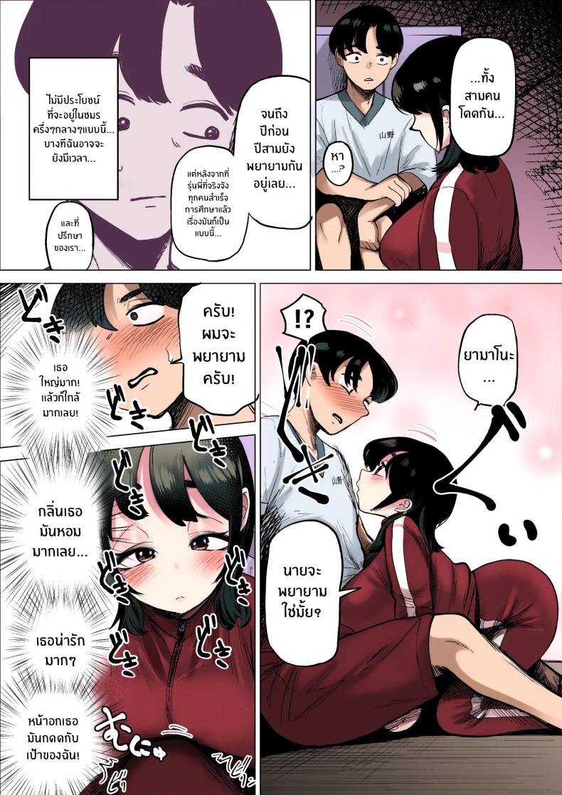 ฉันจะต้องเร็วขึ้นอีก ภาพ 6