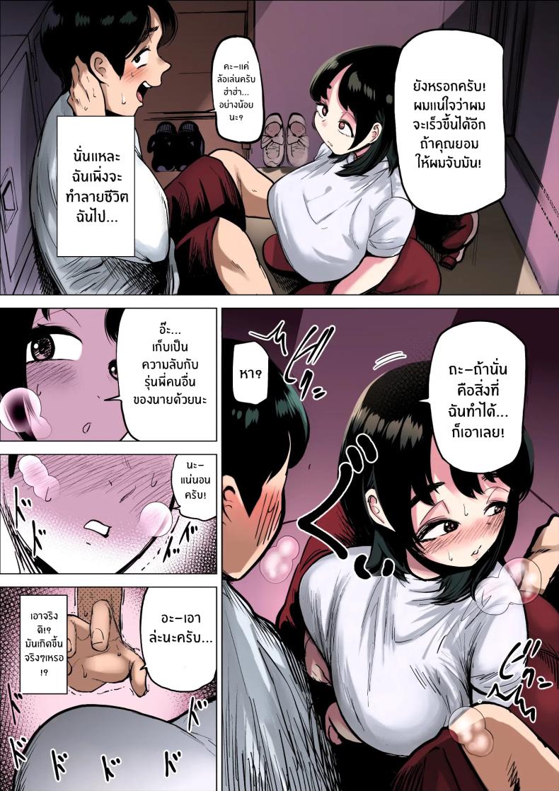 ฉันจะต้องเร็วขึ้นอีก ภาพ 9