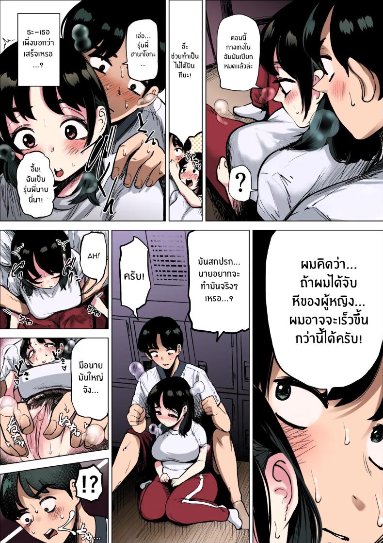 ฉันจะต้องเร็วขึ้นอีก ภาพ 13
