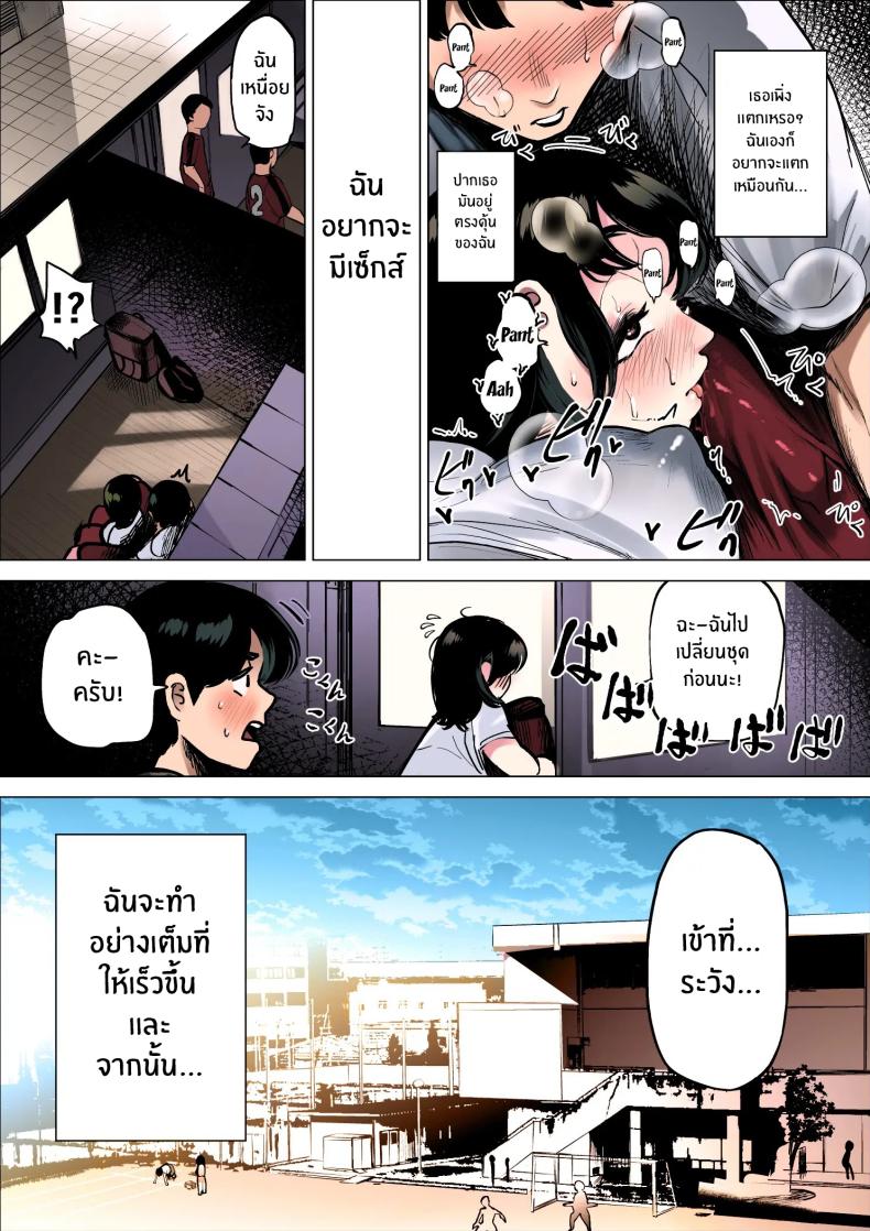ฉันจะต้องเร็วขึ้นอีก ภาพ 16