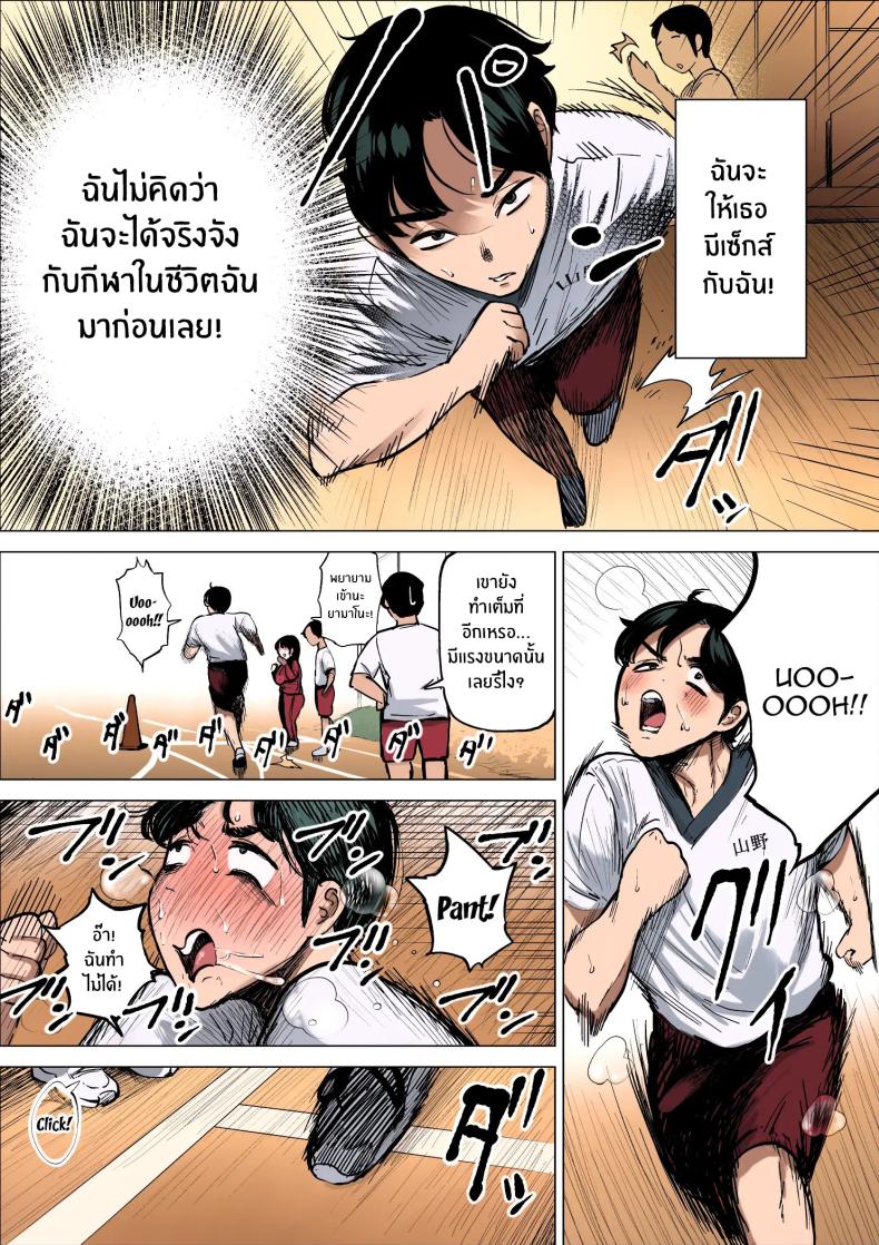 ฉันจะต้องเร็วขึ้นอีก ภาพ 17