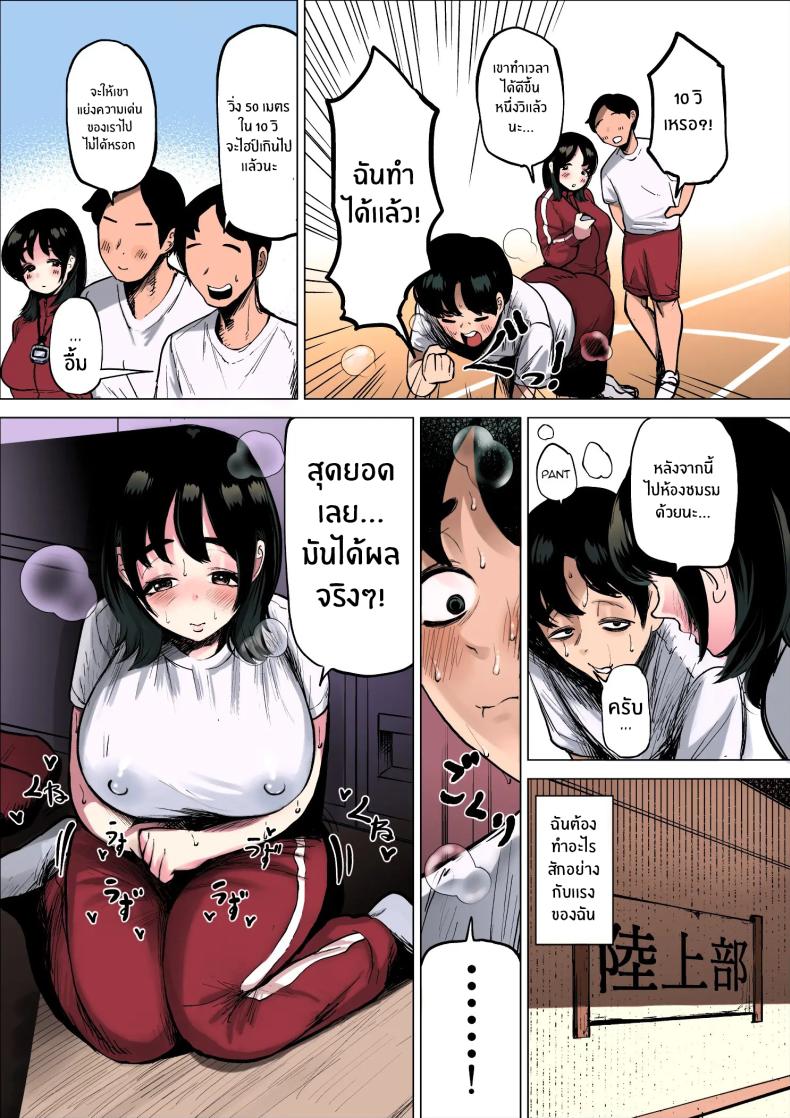 ฉันจะต้องเร็วขึ้นอีก ภาพ 18