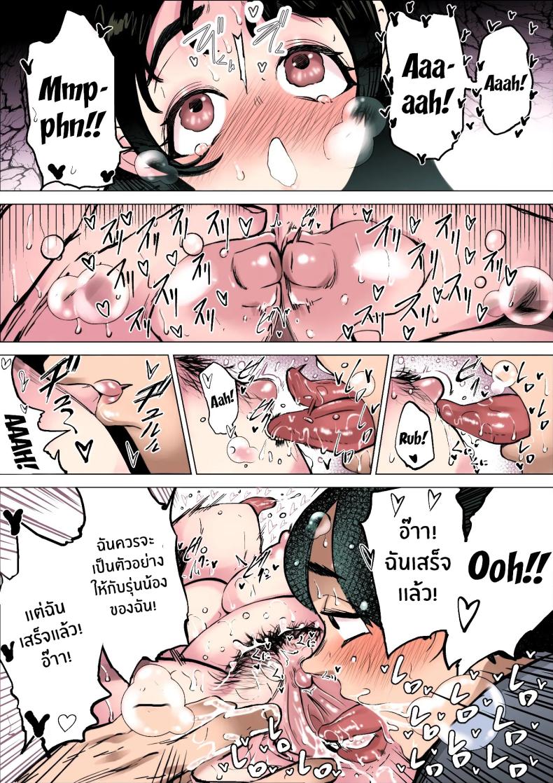 ฉันจะต้องเร็วขึ้นอีก ภาพ 26