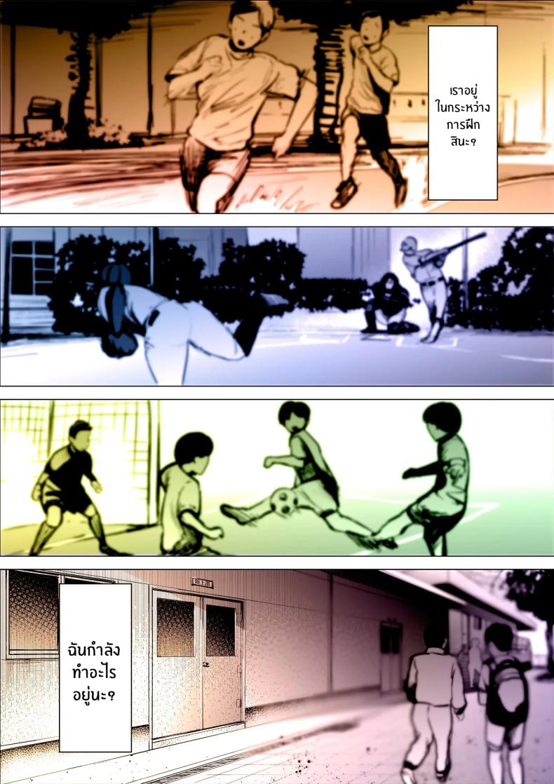 ฉันจะต้องเร็วขึ้นอีก ภาพ 29