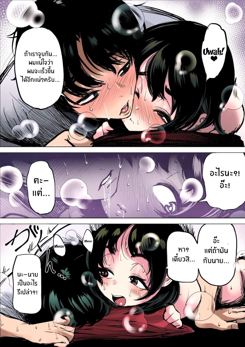 ฉันจะต้องเร็วขึ้นอีก ภาพ 38