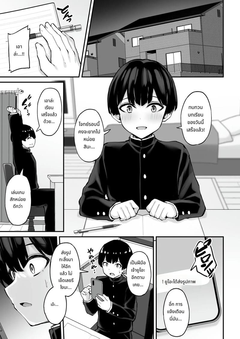 พี่สาวของฉันที่แสนดีเสมอมา ภาพ 1