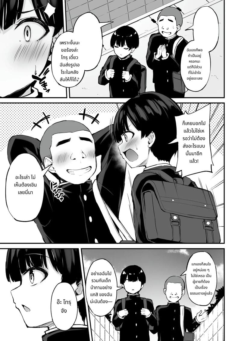 พี่สาวของฉันที่แสนดีเสมอมา ภาพ 5