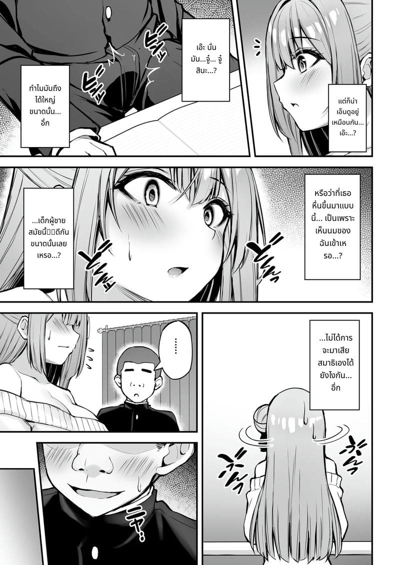 พี่สาวของฉันที่แสนดีเสมอมา ภาพ 15