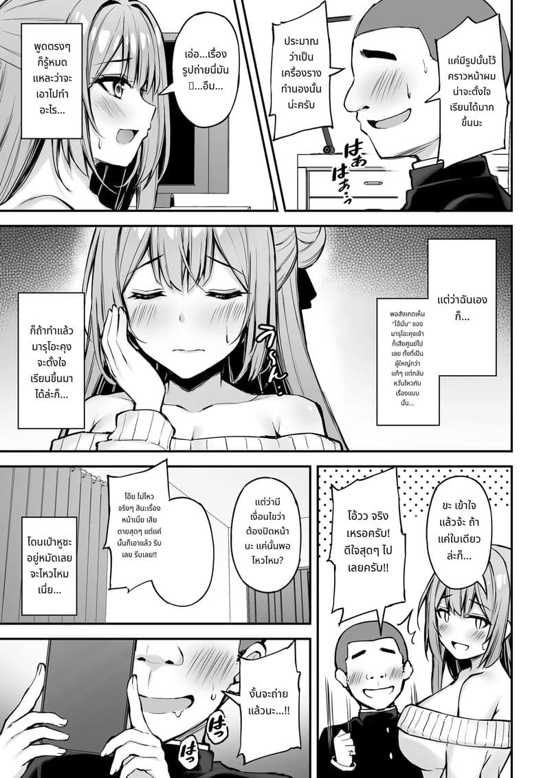 พี่สาวของฉันที่แสนดีเสมอมา ภาพ 17