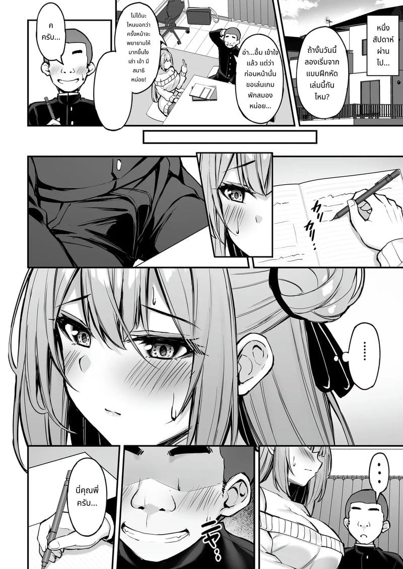 พี่สาวของฉันที่แสนดีเสมอมา ภาพ 20