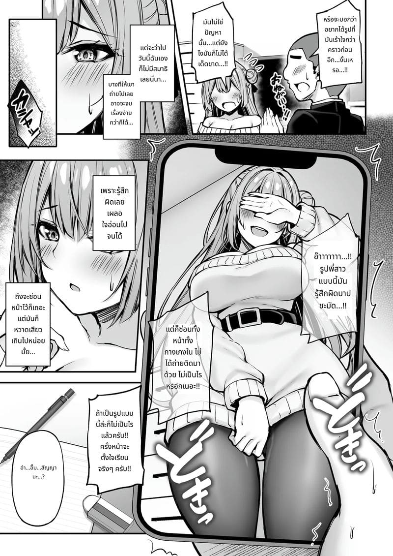 พี่สาวของฉันที่แสนดีเสมอมา ภาพ 23