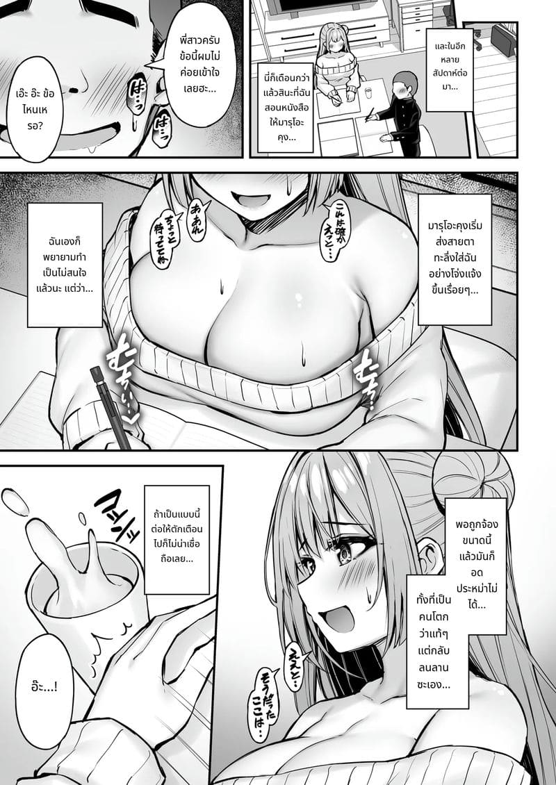 พี่สาวของฉันที่แสนดีเสมอมา ภาพ 25