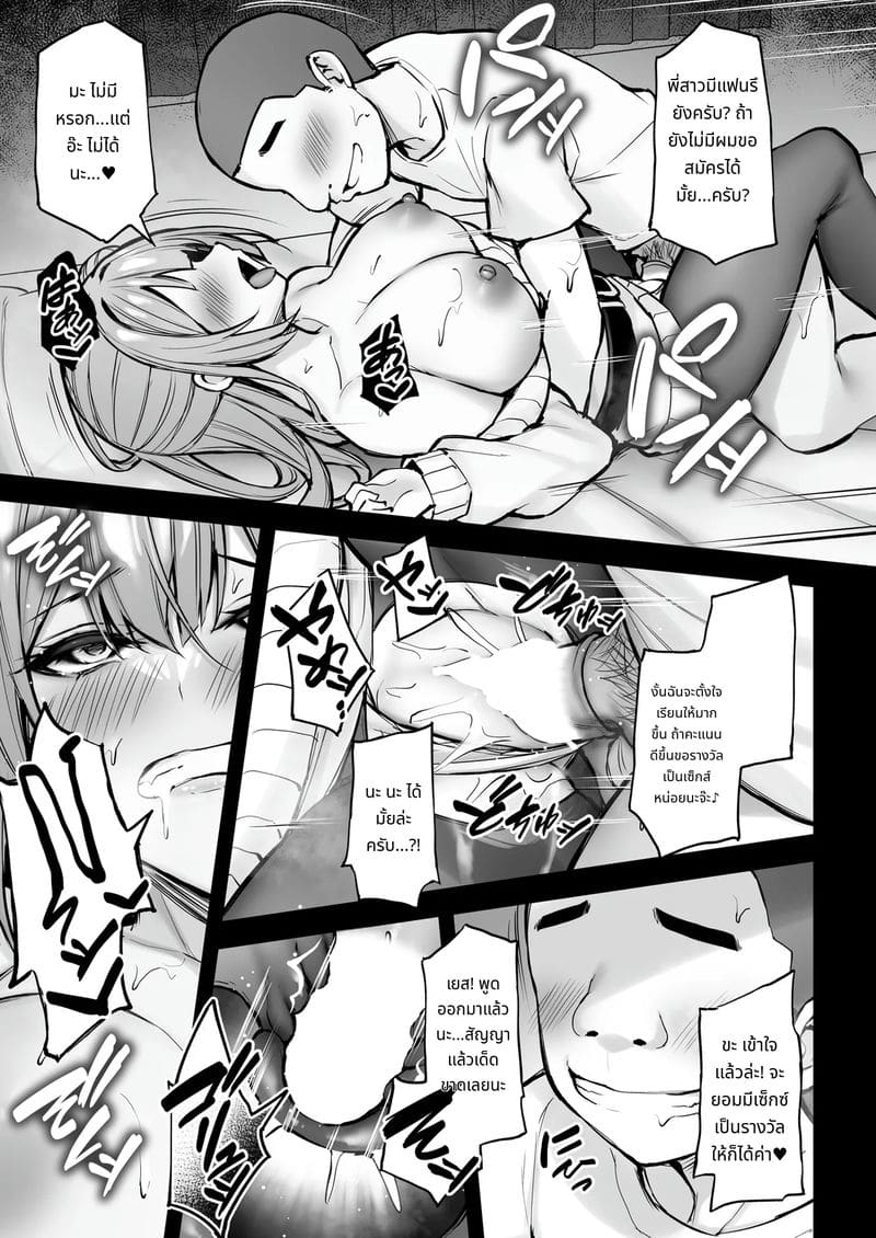พี่สาวของฉันที่แสนดีเสมอมา ภาพ 47