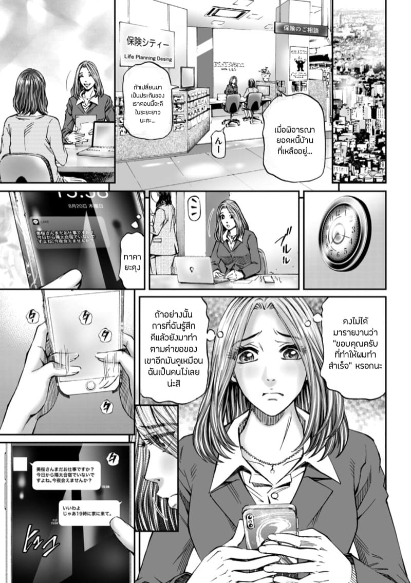 แม่เพื่อนเมียเรา ภาพ 6