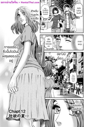 โดจิน แม่เพื่อนเมียเรา แนว tankoubon แปลไทย