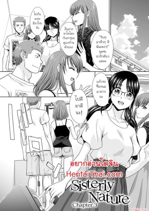 โดจิน พี่น้องท้องแนบกัน 4 แนว sister แปลไทย
