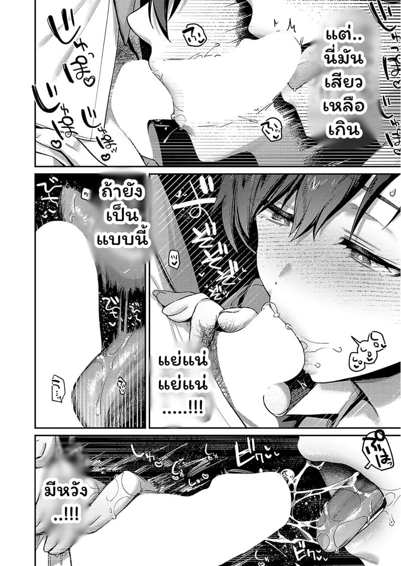 อุปสรรครักครั้งใหม่ ภาพ 5