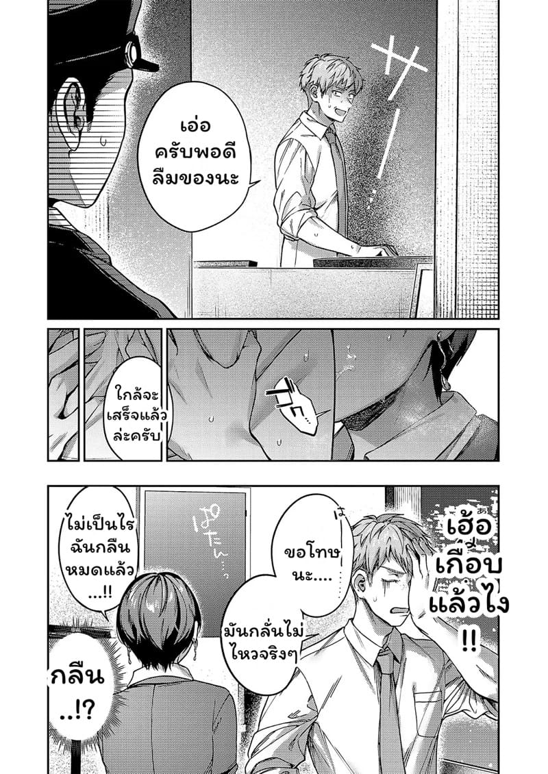 อุปสรรครักครั้งใหม่ ภาพ 7