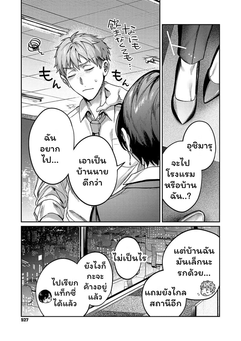 อุปสรรครักครั้งใหม่ ภาพ 8