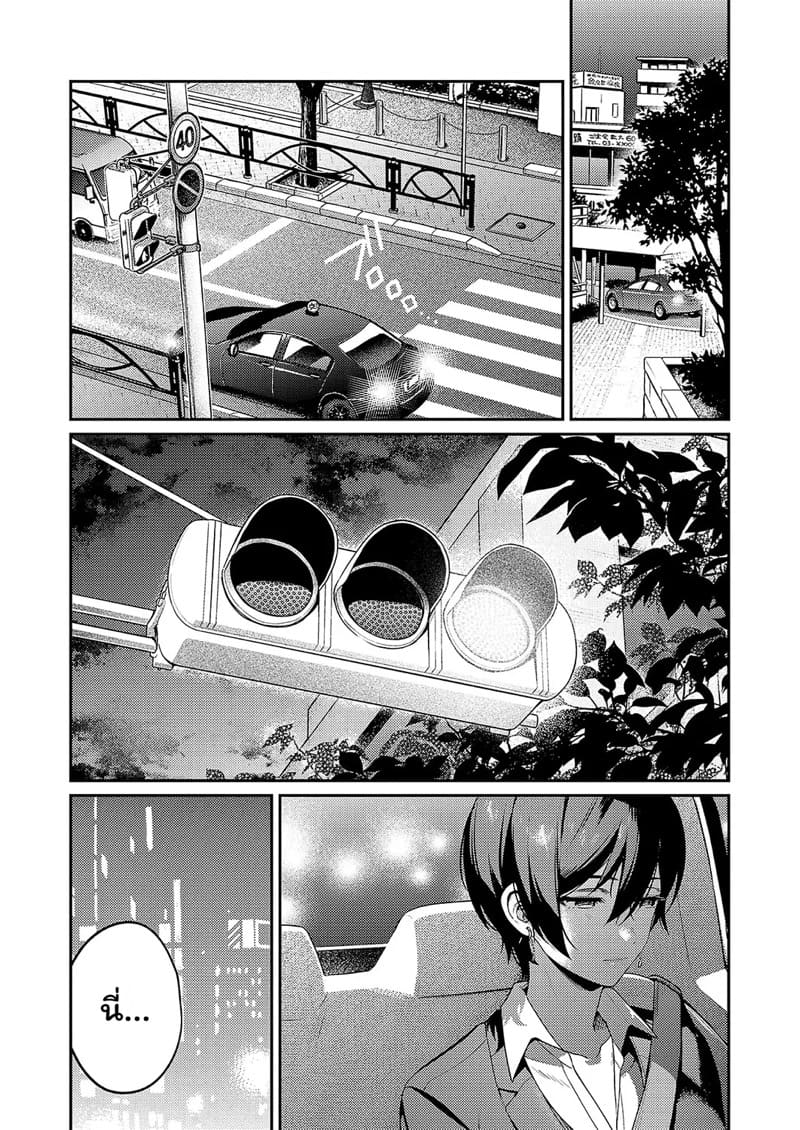 อุปสรรครักครั้งใหม่ ภาพ 10