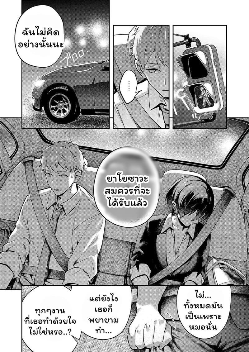 อุปสรรครักครั้งใหม่ ภาพ 13