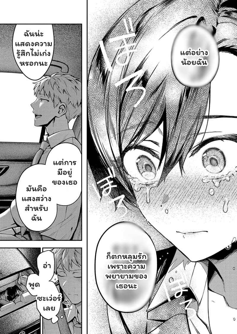 อุปสรรครักครั้งใหม่ ภาพ 14