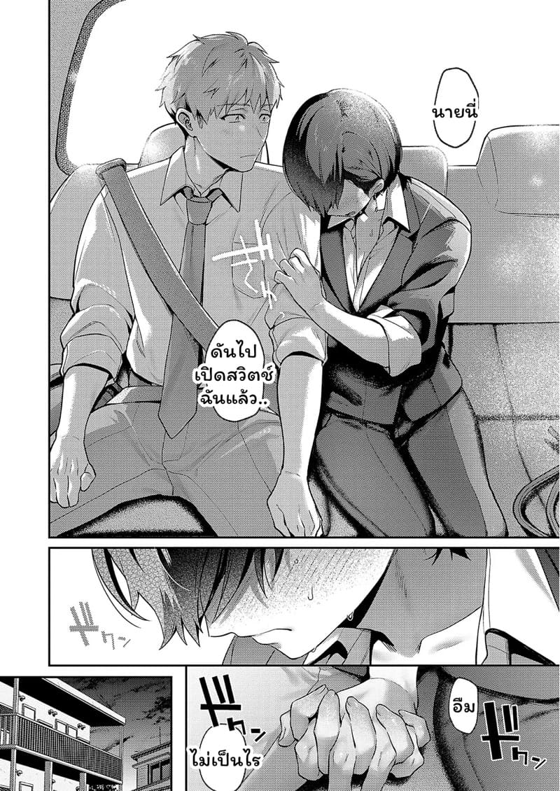 อุปสรรครักครั้งใหม่ ภาพ 15