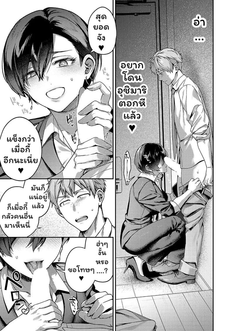 อุปสรรครักครั้งใหม่ ภาพ 18