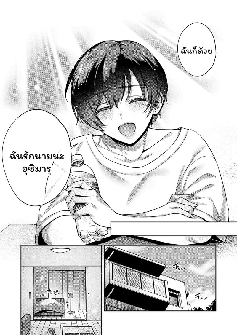 อุปสรรครักครั้งใหม่ ภาพ 50