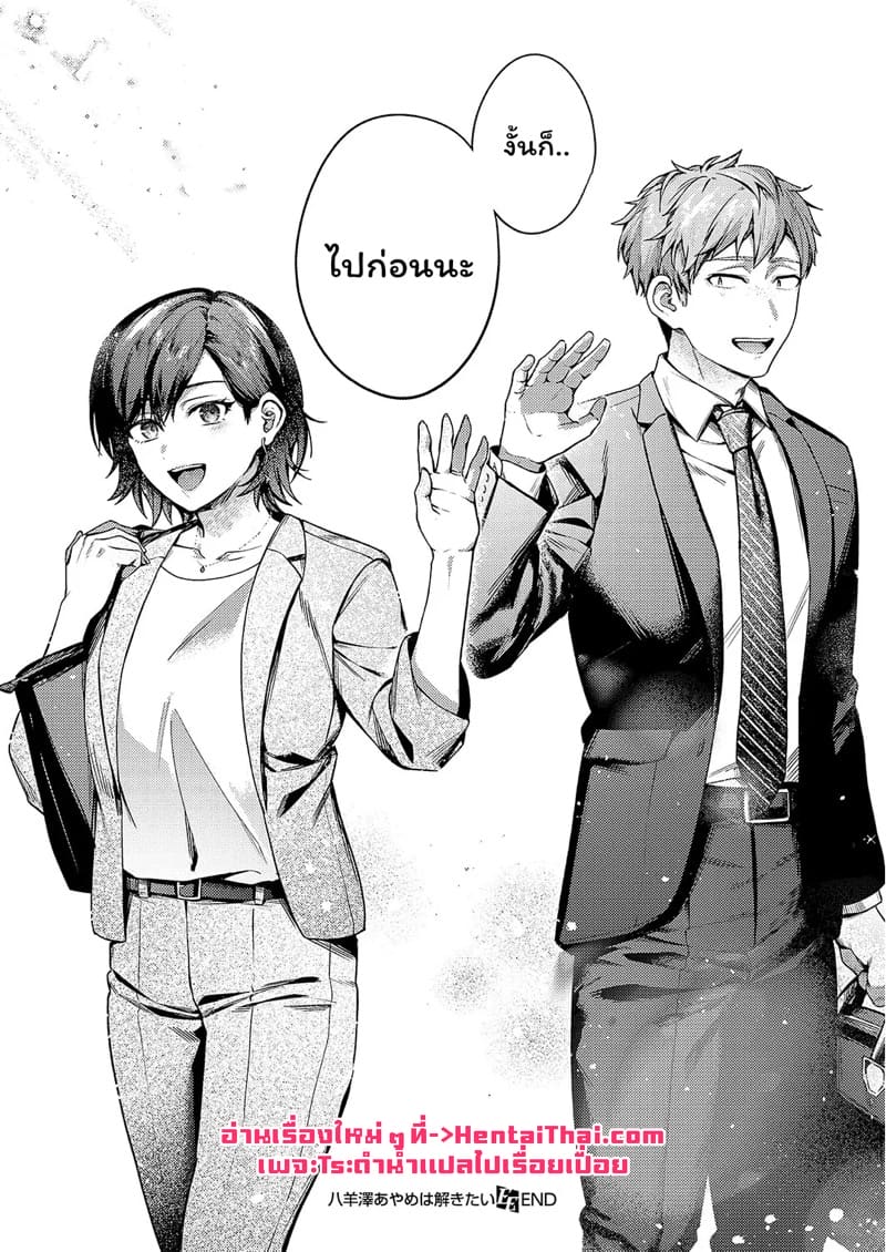 อุปสรรครักครั้งใหม่ ภาพ 53