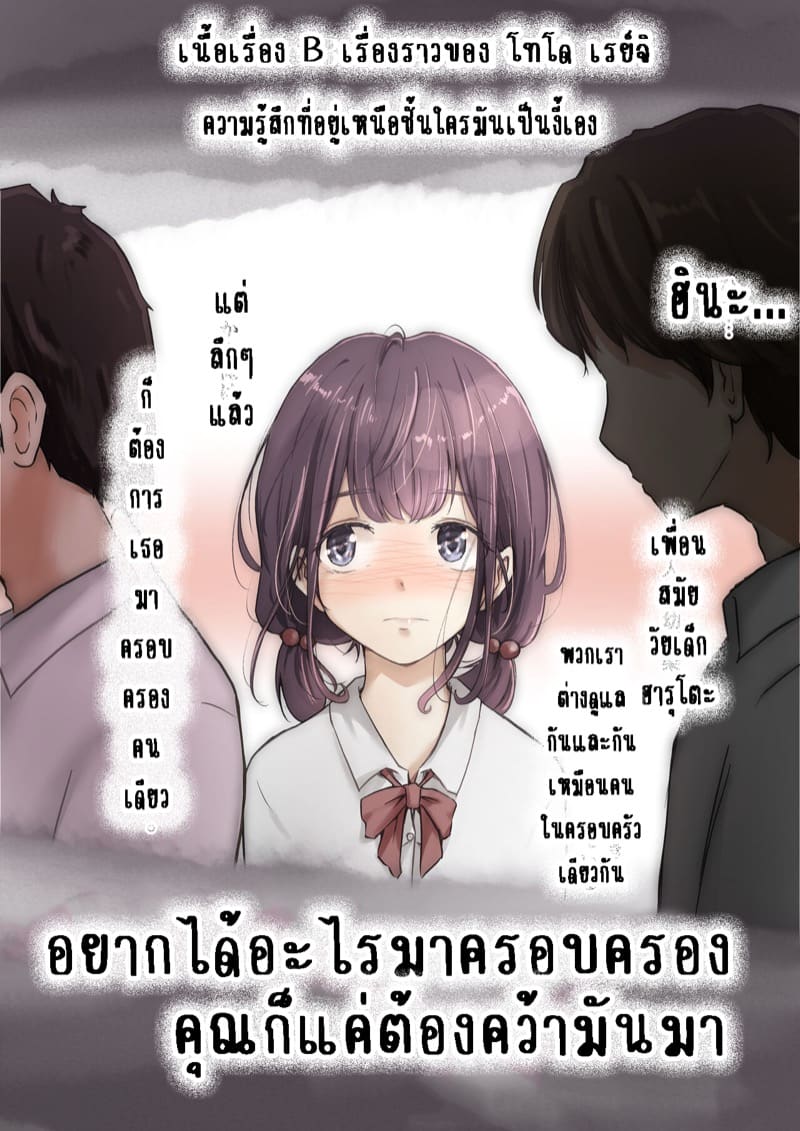 เมื่อโลกใบนี้...ไม่ได้ใจดีอย่างที่คุณคิด 1.2.1 ภาพ 1