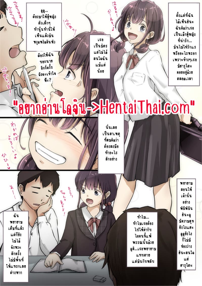 เมื่อโลกใบนี้...ไม่ได้ใจดีอย่างที่คุณคิด 1.2.1 ภาพ 2