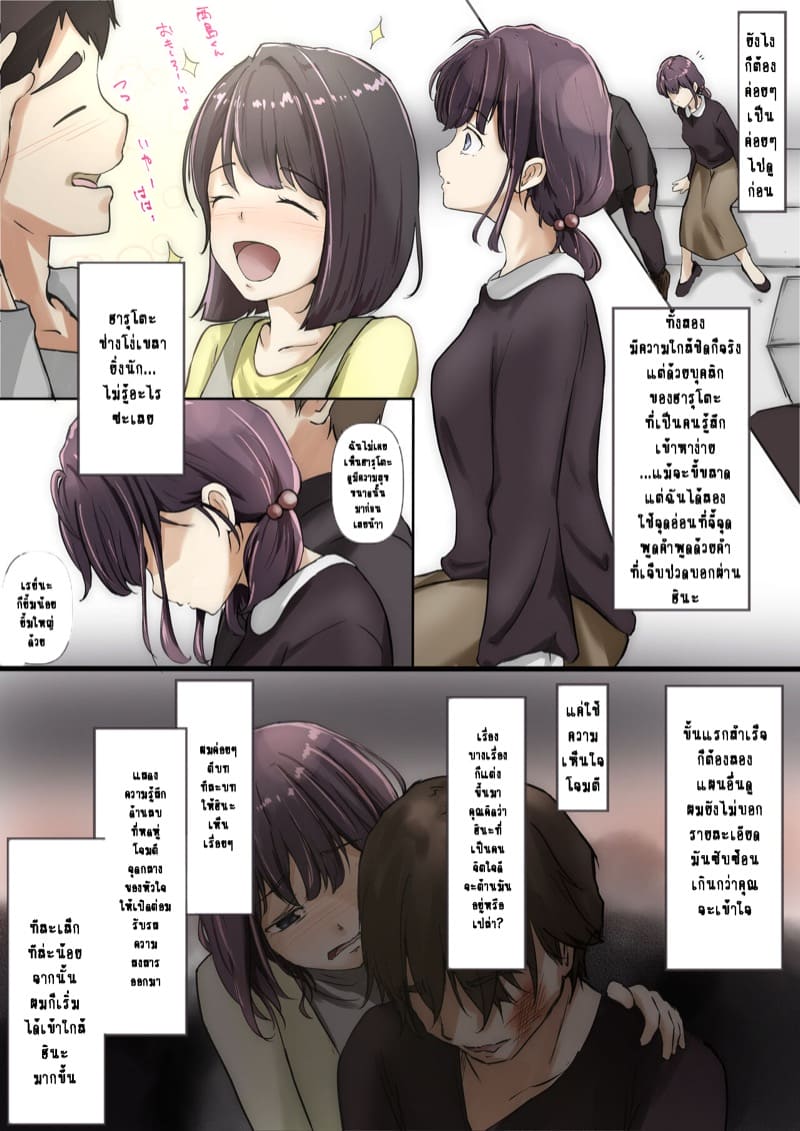 เมื่อโลกใบนี้...ไม่ได้ใจดีอย่างที่คุณคิด 1.2.1 ภาพ 3