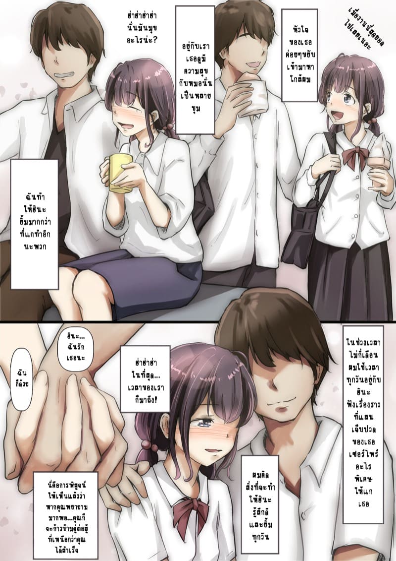 เมื่อโลกใบนี้...ไม่ได้ใจดีอย่างที่คุณคิด 1.2.1 ภาพ 4