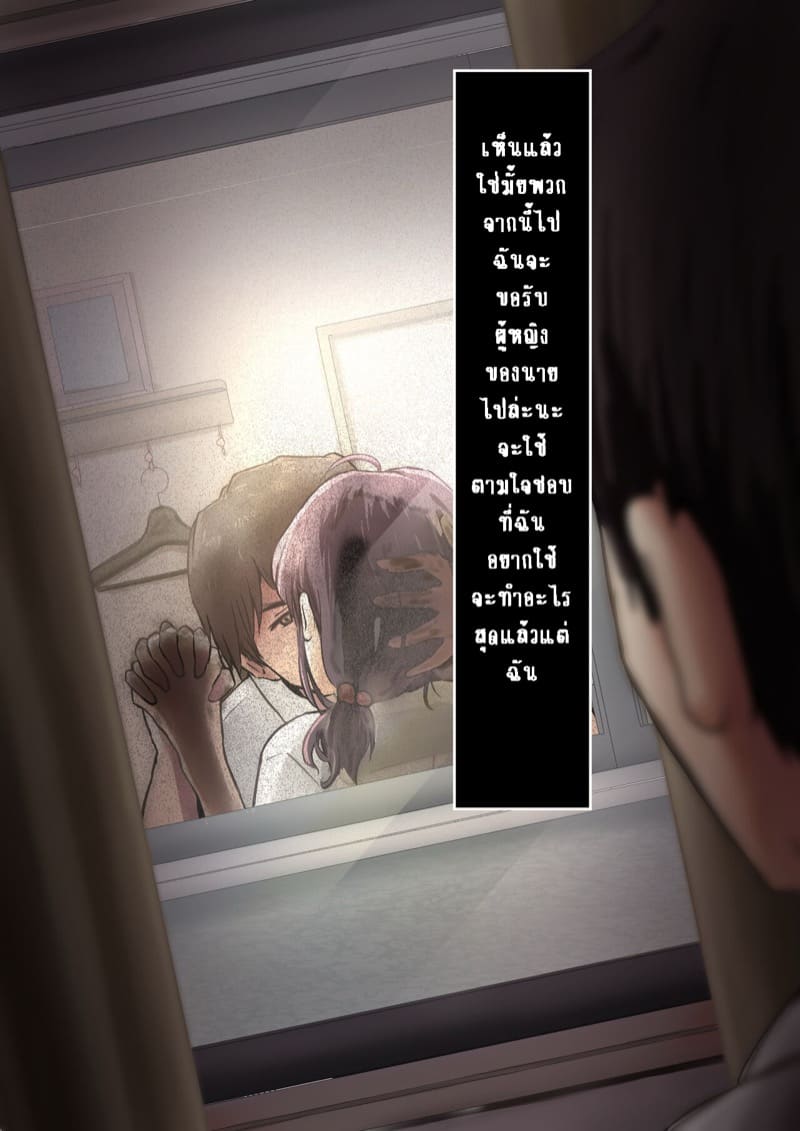 เมื่อโลกใบนี้...ไม่ได้ใจดีอย่างที่คุณคิด 1.2.1 ภาพ 6