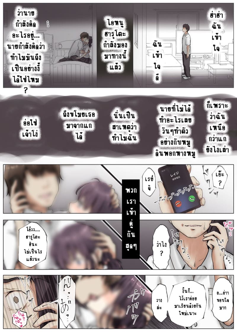 เมื่อโลกใบนี้...ไม่ได้ใจดีอย่างที่คุณคิด 1.2.1 ภาพ 7