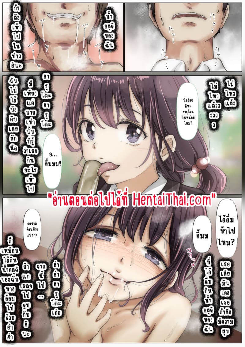 เมื่อโลกใบนี้...ไม่ได้ใจดีอย่างที่คุณคิด 1.2.1 ภาพ 27