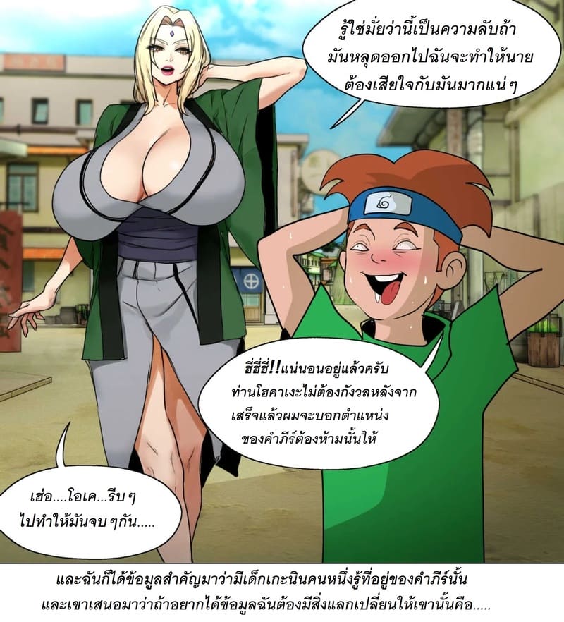 ทั้งหมดนี้เพื่อคําภีร์ต้องห้ามเท่านั้นจริงๆ นะ ภาพ 2