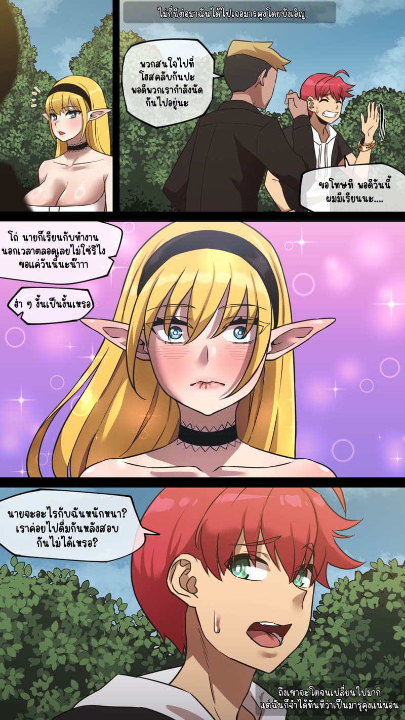 มารุคุง 3 - มิลค์ ภาพ 11