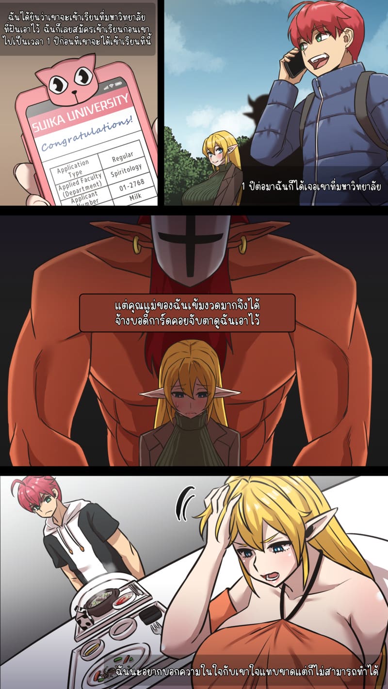 มารุคุง 3 - มิลค์ ภาพ 12