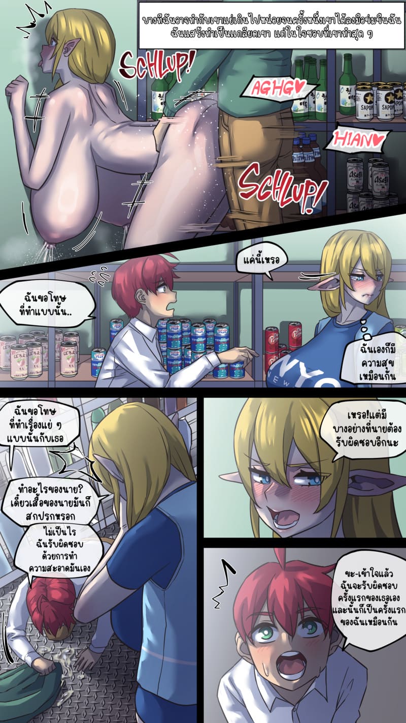 มารุคุง 3 - มิลค์ ภาพ 13