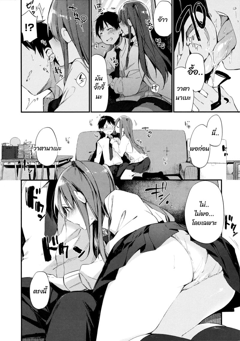 อกหกแล้วไงยังมีหนูทั้งคน ภาพ 5