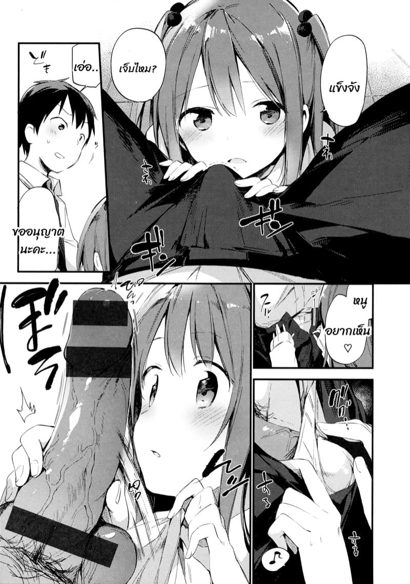 อกหกแล้วไงยังมีหนูทั้งคน ภาพ 6