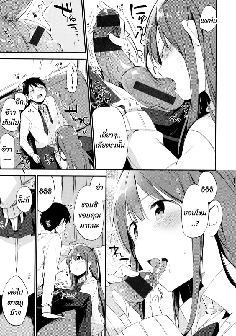 อกหกแล้วไงยังมีหนูทั้งคน ภาพ 8