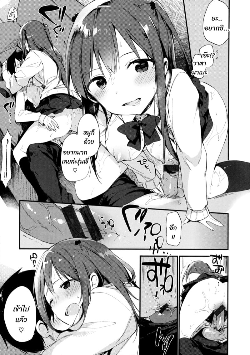 อกหกแล้วไงยังมีหนูทั้งคน ภาพ 10