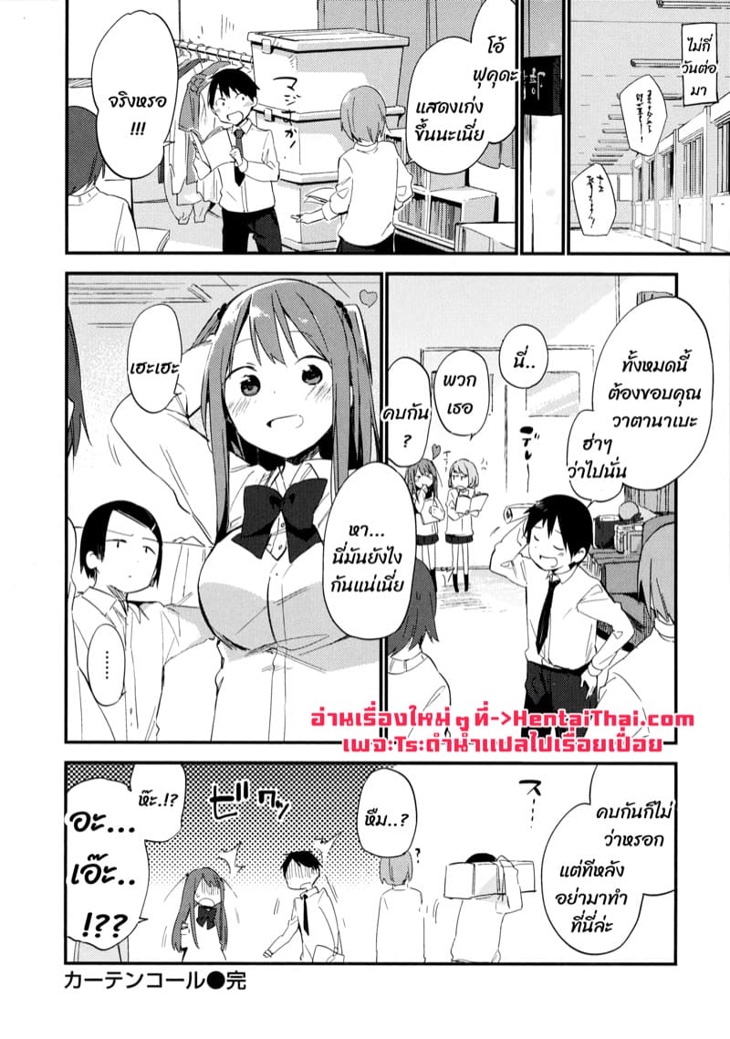 อกหกแล้วไงยังมีหนูทั้งคน ภาพ 17