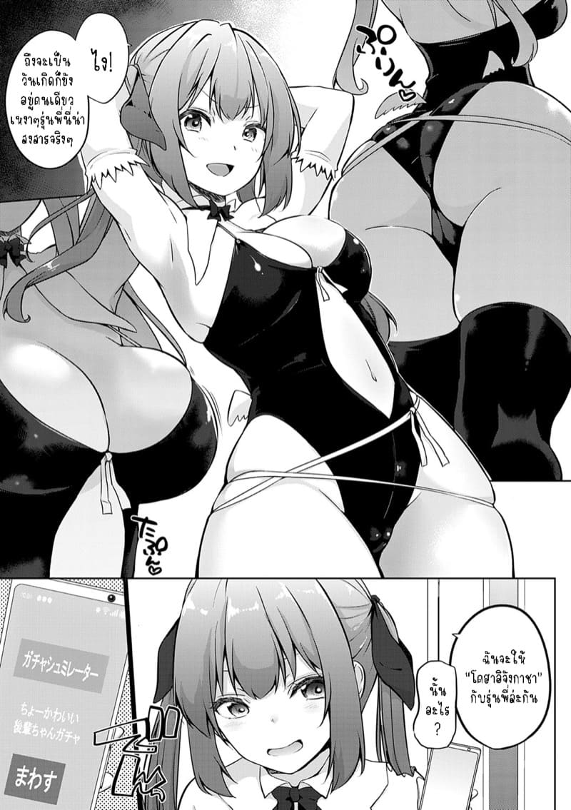 มีเซ็กส์กันไหมรุ่นพี่? 10 ภาพ 2