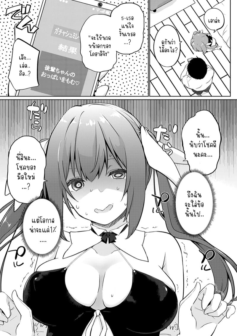 มีเซ็กส์กันไหมรุ่นพี่? 10 ภาพ 4