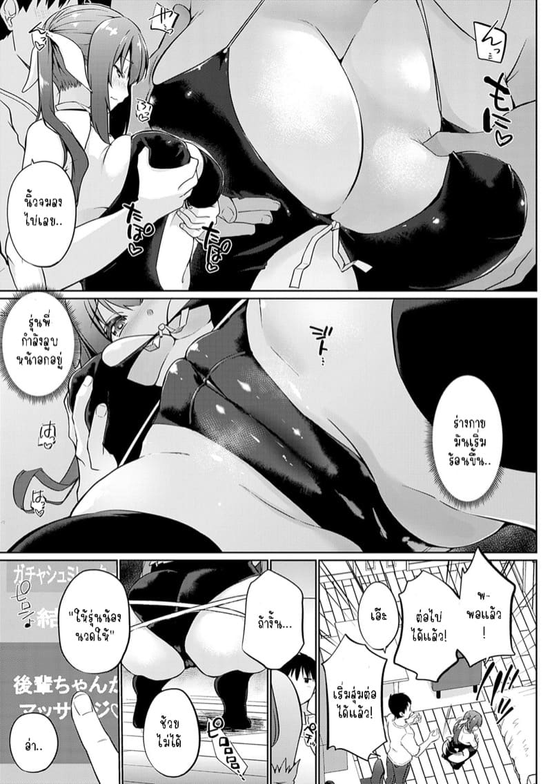 มีเซ็กส์กันไหมรุ่นพี่? 10 ภาพ 6